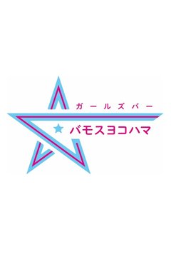 体験入店
